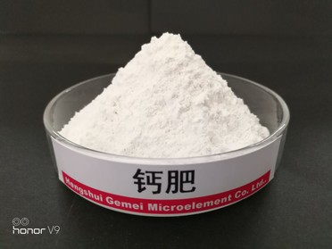 水溶性钙肥-01型